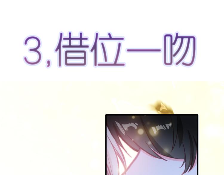 《星耀》心动名场面大赛16