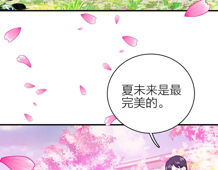 第23话 绯闻诱惑71