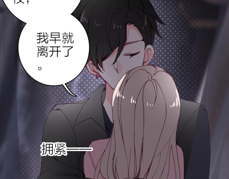 第29话 为了你心甘情愿47