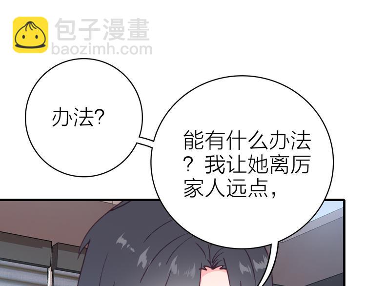 第30话 绯闻危机74