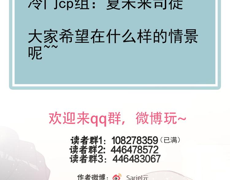 第27话 过火的拥抱86