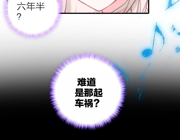第10话 他口中的厉星白52