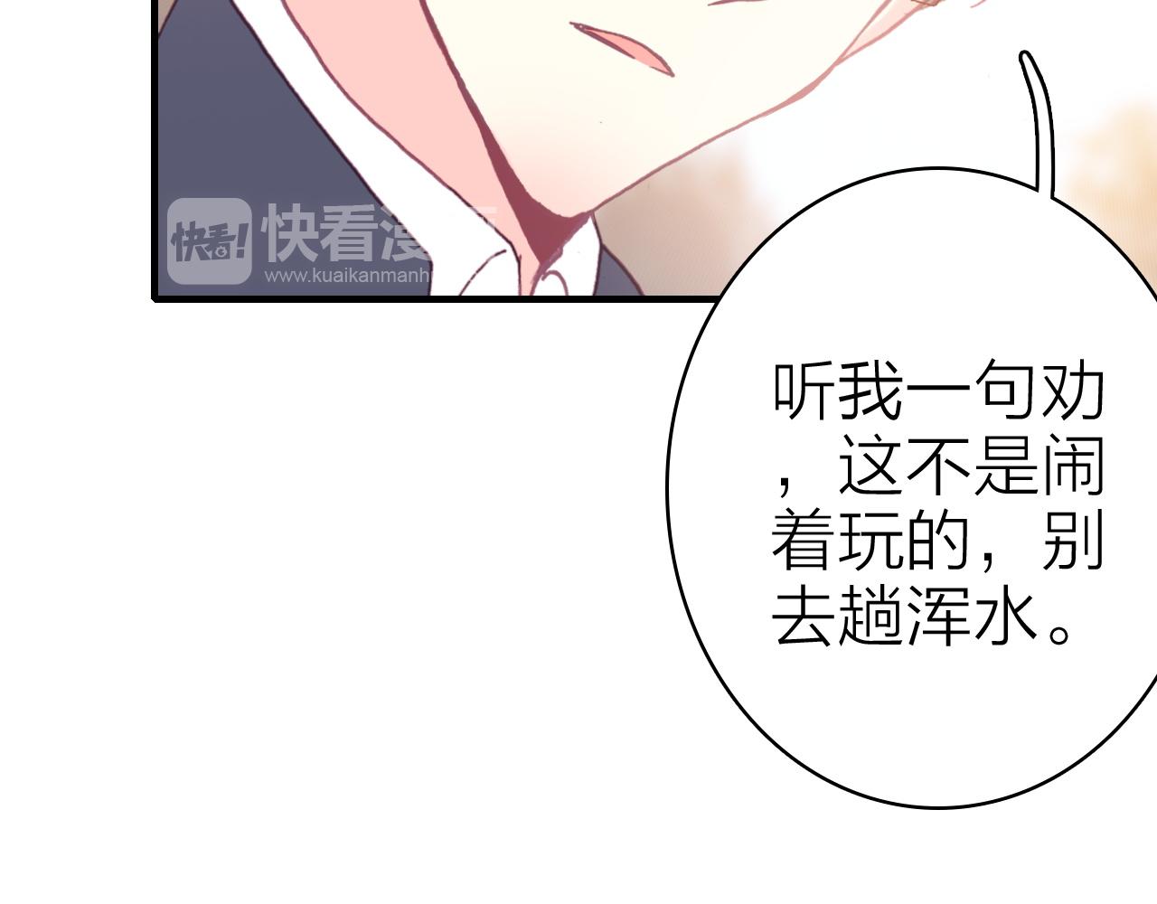 第34话 丑闻与真相28