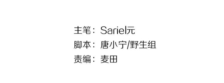 第14话 我想相信你3