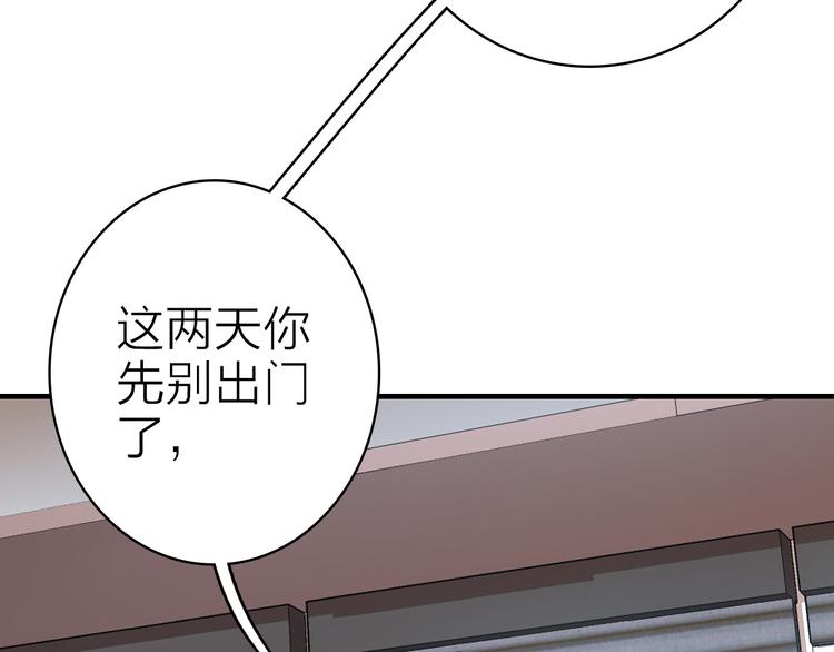 第30话 绯闻危机61