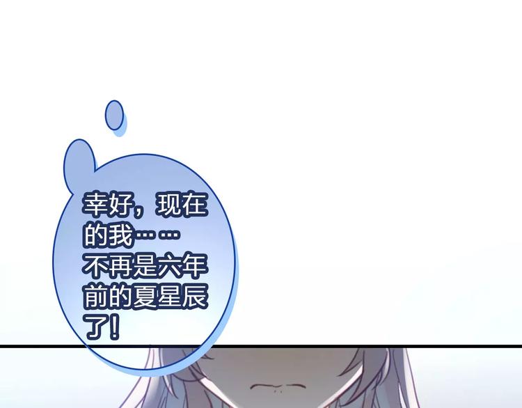 第1话 星辰归来95