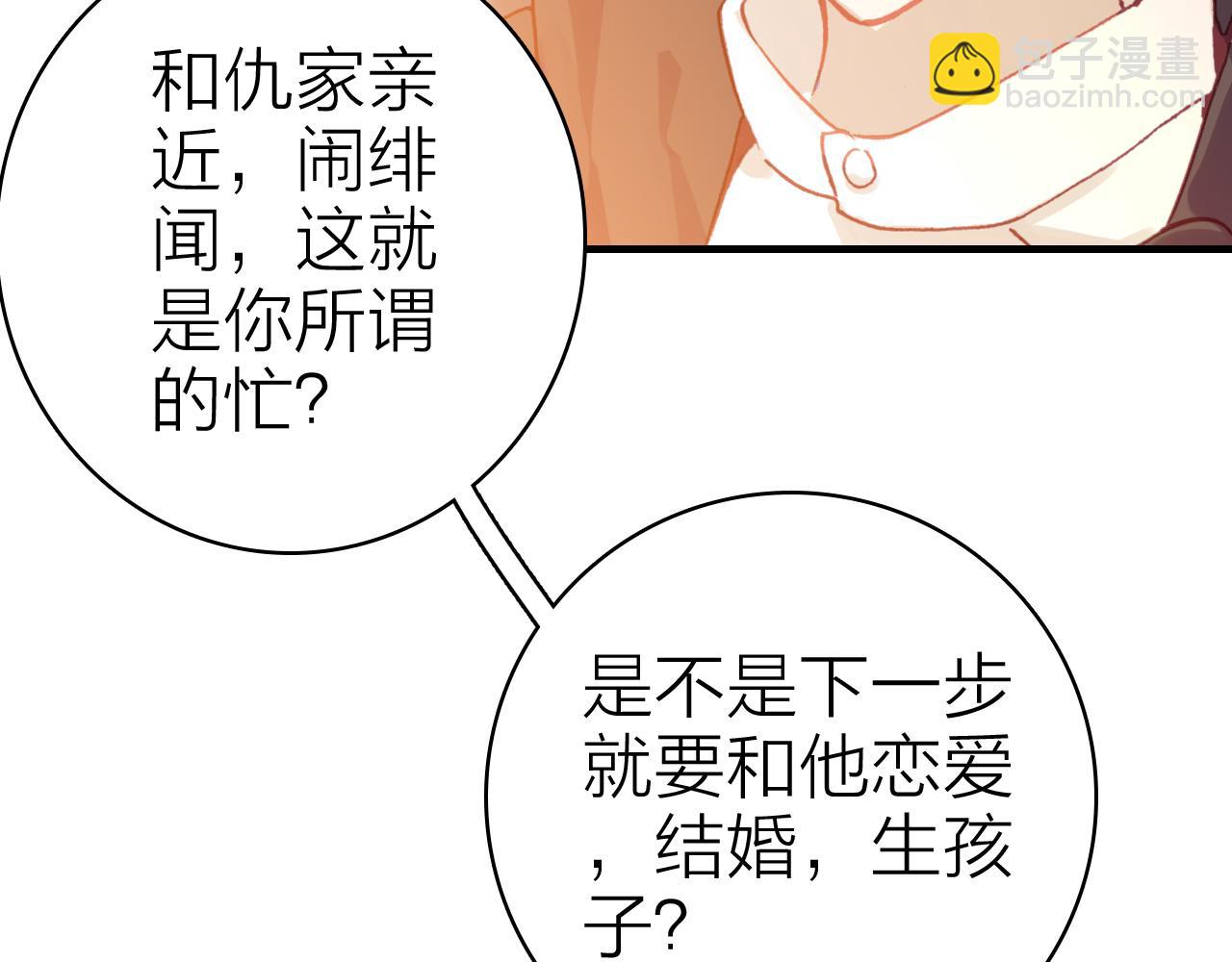 第33话  爱与恨 情与仇37