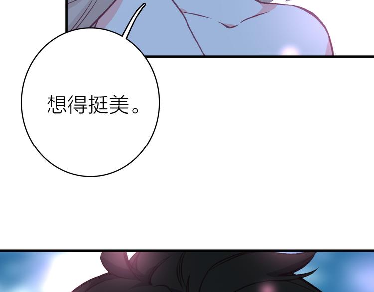 第23话 绯闻诱惑40