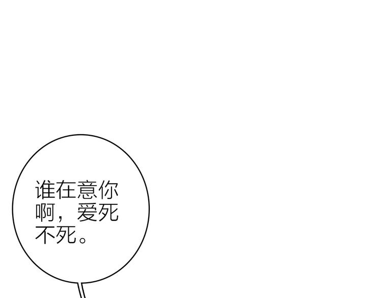 第29话 为了你心甘情愿44