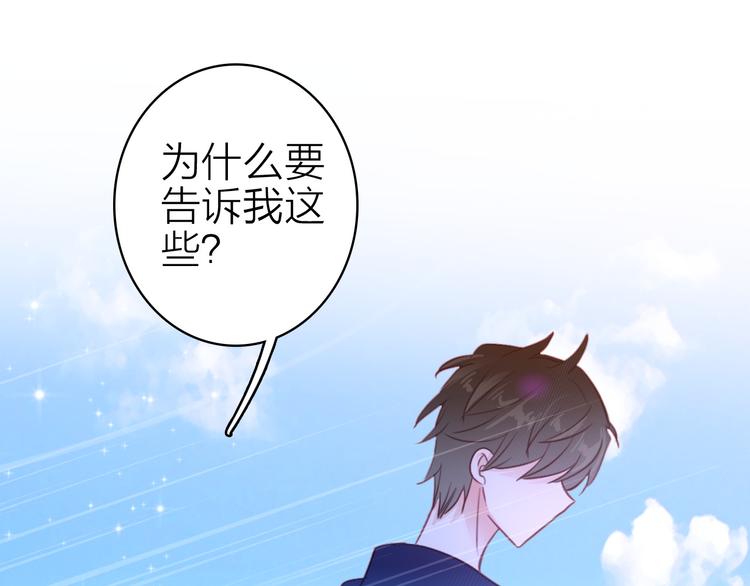 第13话 海边的告白96