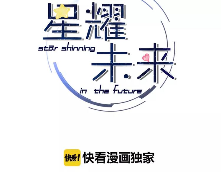 第1话 星辰归来2