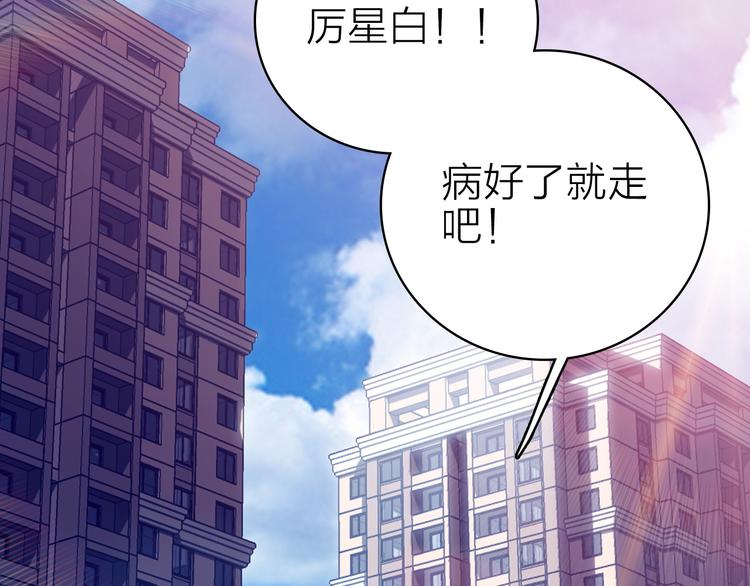 第27话 过火的拥抱26