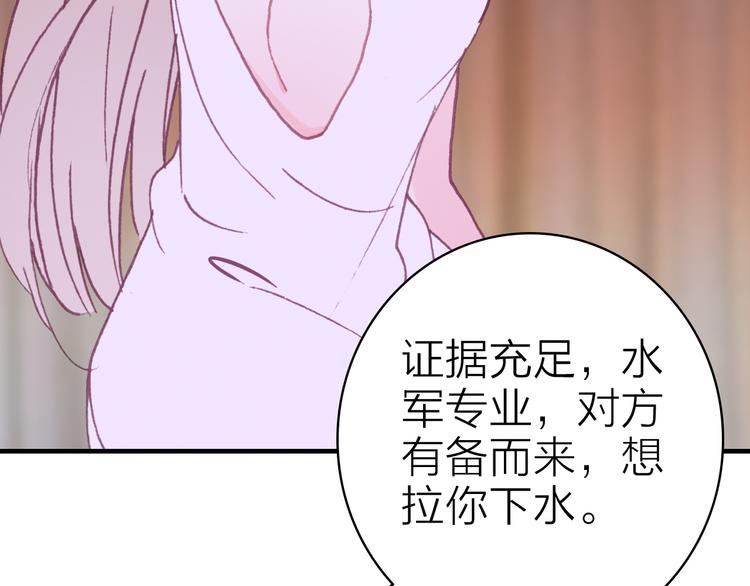 第30话 绯闻危机60