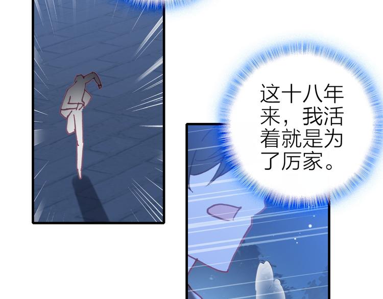 第18话 雨中离别18