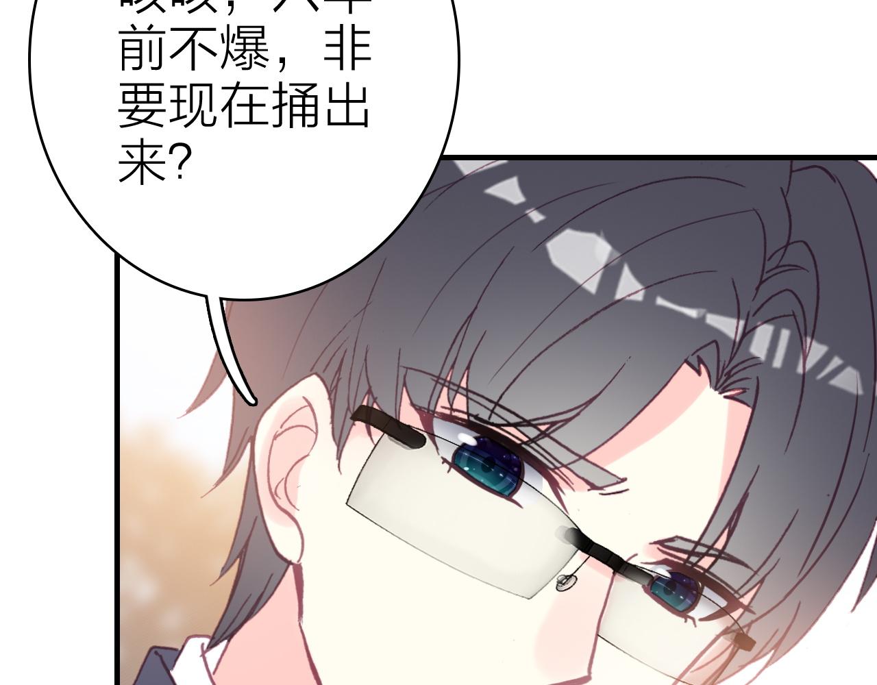 第34话 丑闻与真相27