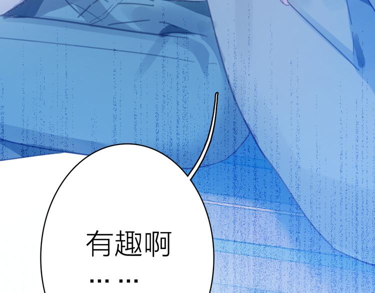 第2话 我叫厉星白54