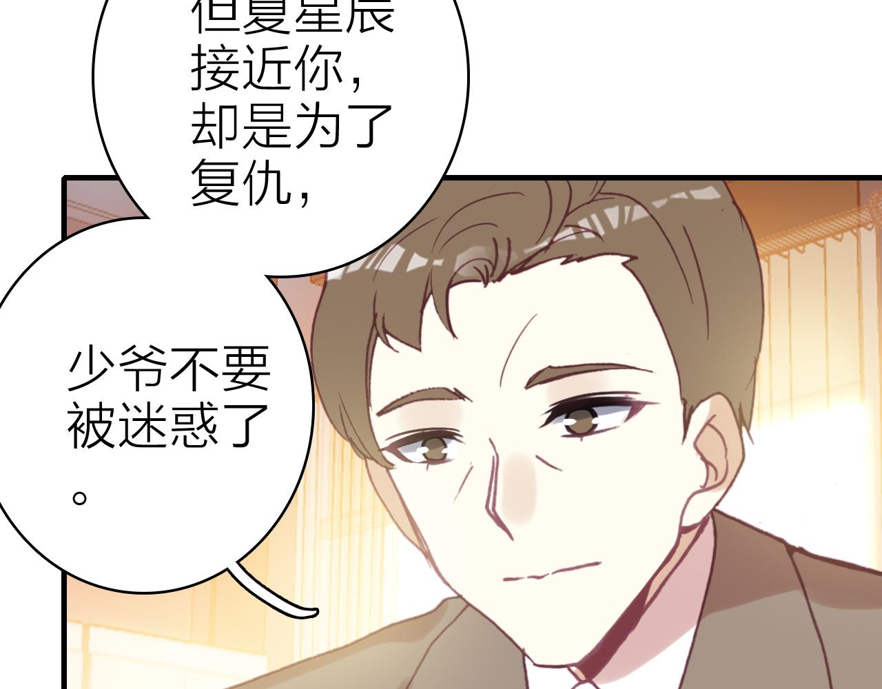 第34话 丑闻与真相59