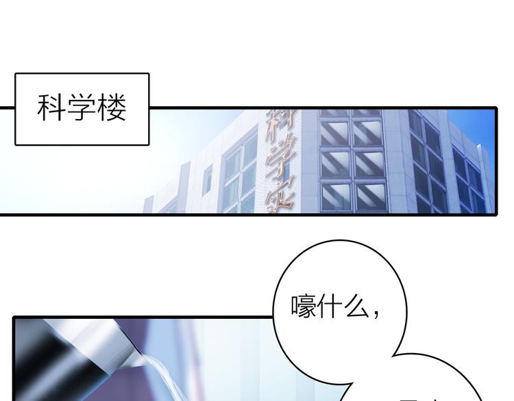 第4话 夏星辰？4