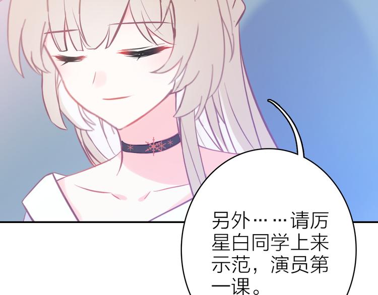 第8话 表演天赋18