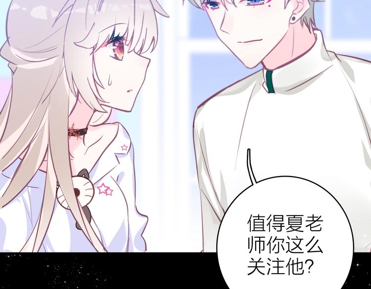 第10话 他口中的厉星白10