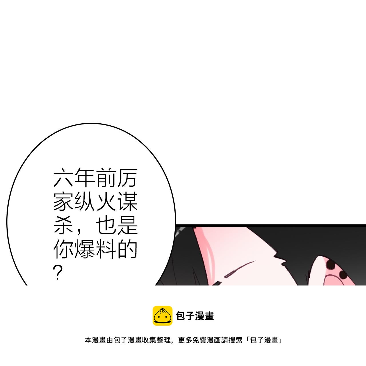 第36话 真面目60