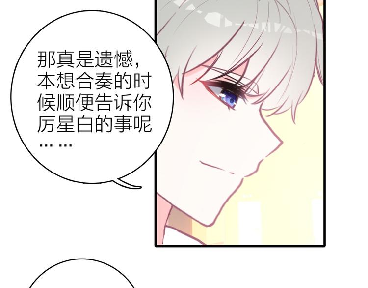 第10话 他口中的厉星白41
