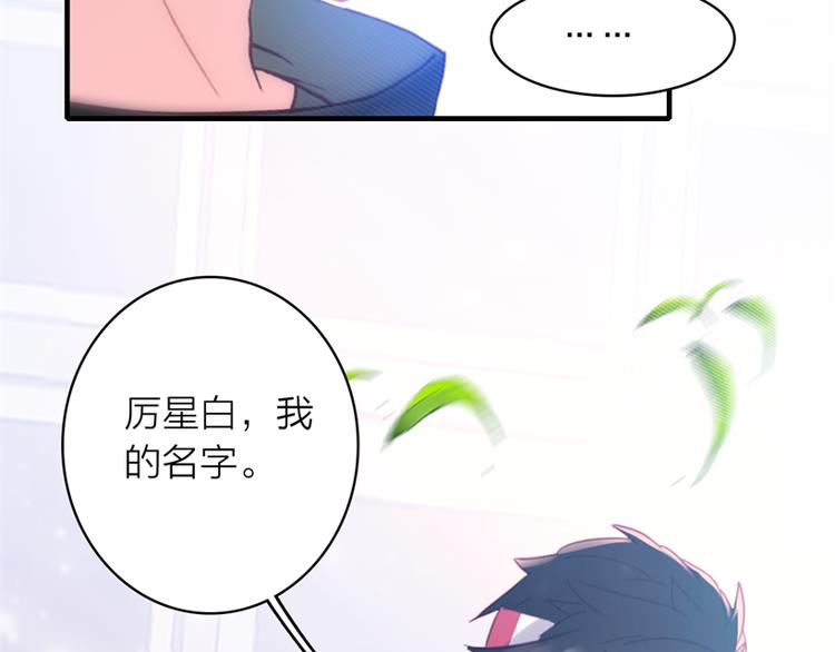 《星耀》心动名场面大赛10