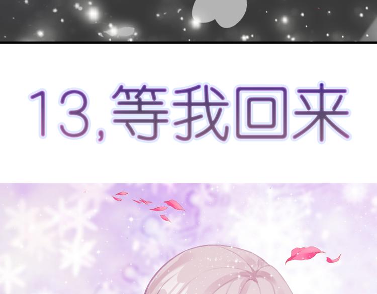 《星耀》心动名场面大赛64