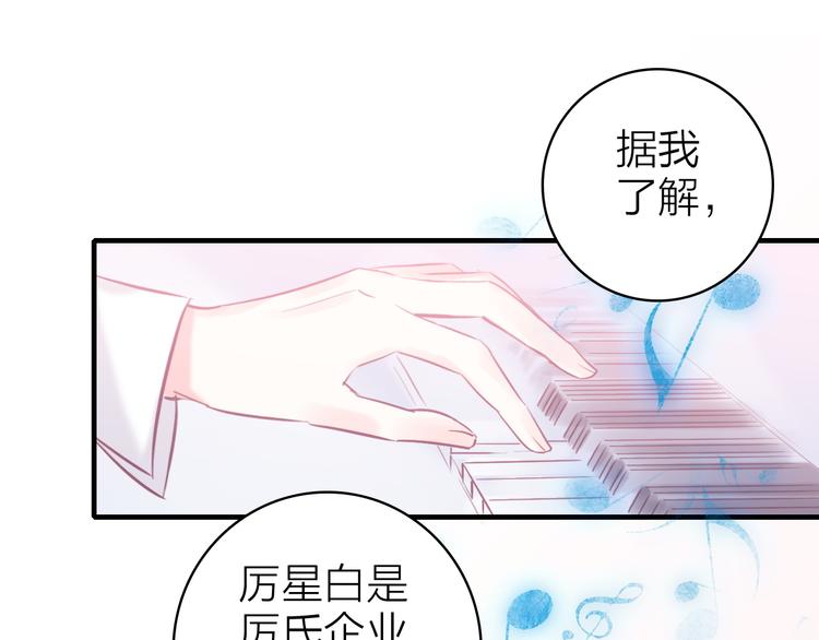 第10话 他口中的厉星白44