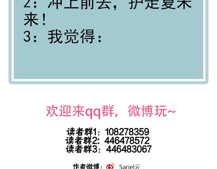 第19话 重逢与心碎85