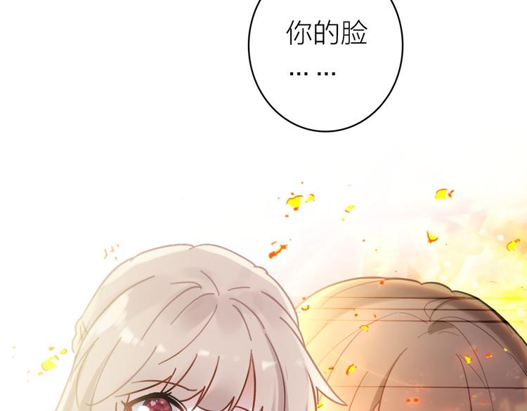 第4话 夏星辰？40