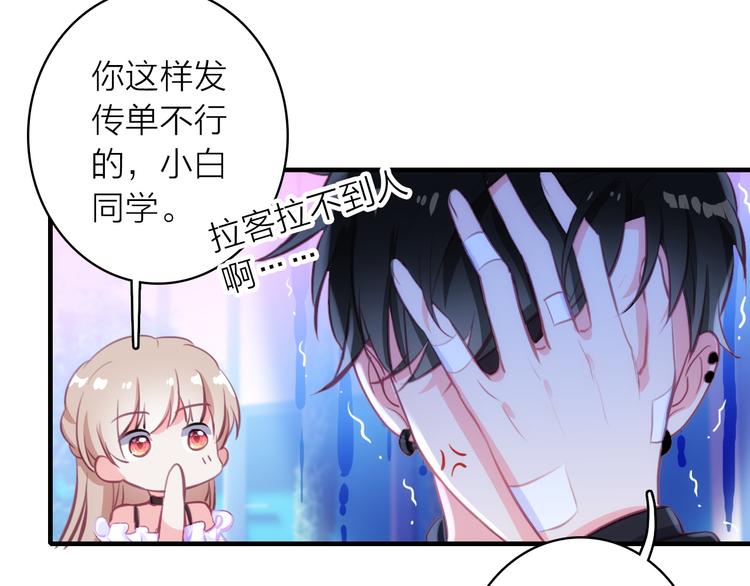 第6话 帮忙拉客！42