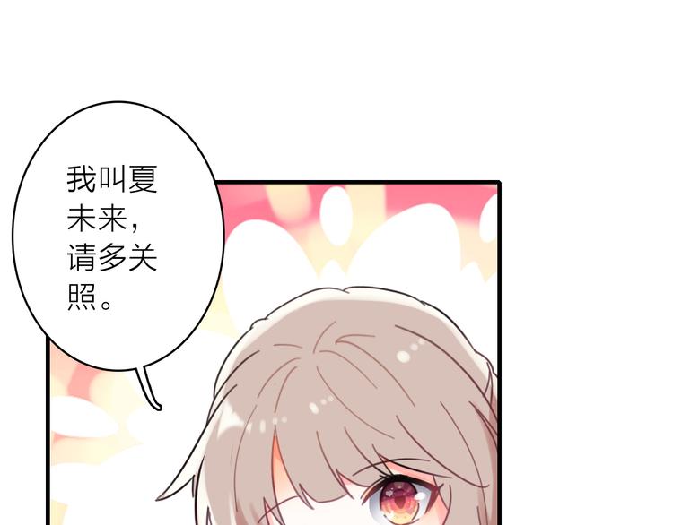 第2话 我叫厉星白37