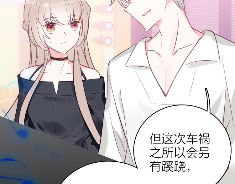 第10话 他口中的厉星白57
