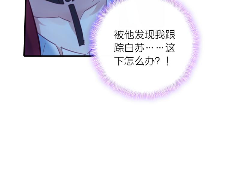 第2话 我叫厉星白92