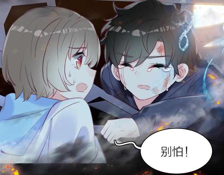 第10话 他口中的厉星白55