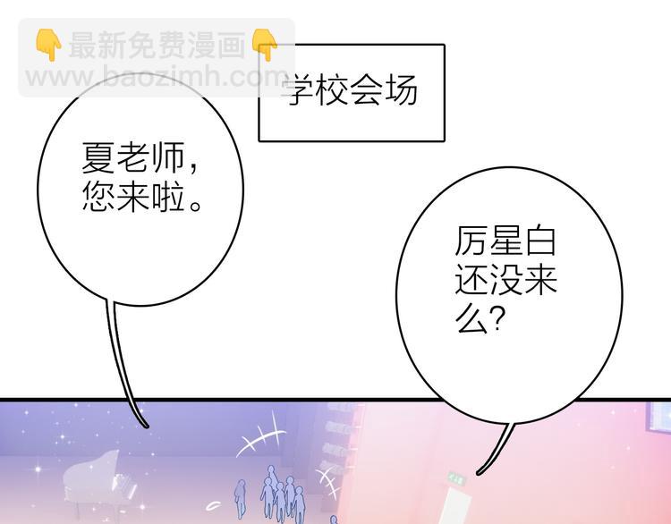 第10话 他口中的厉星白24
