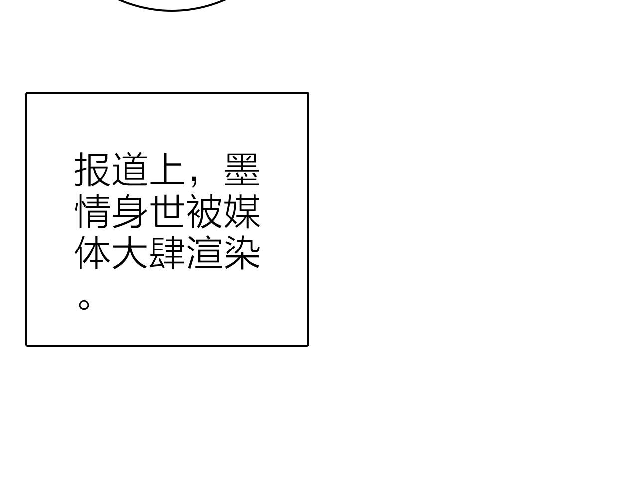 第34话 丑闻与真相12