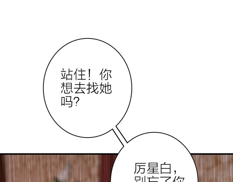 第18话 雨中离别14