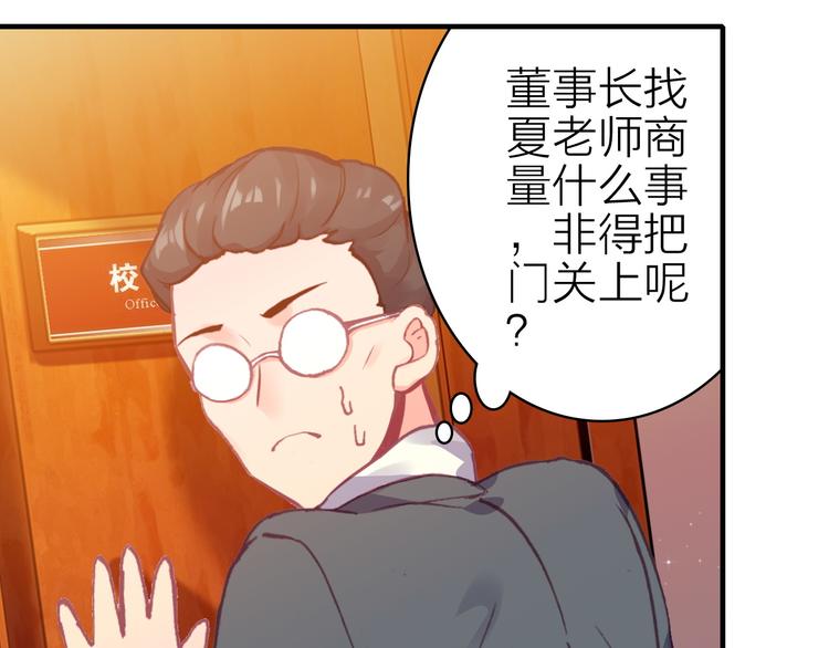 第17话 被迫离校40