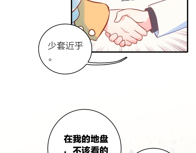 第3话 魔鬼实验区36