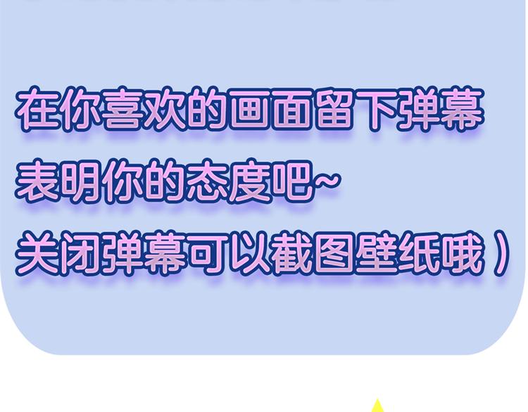 《星耀》心动名场面大赛2