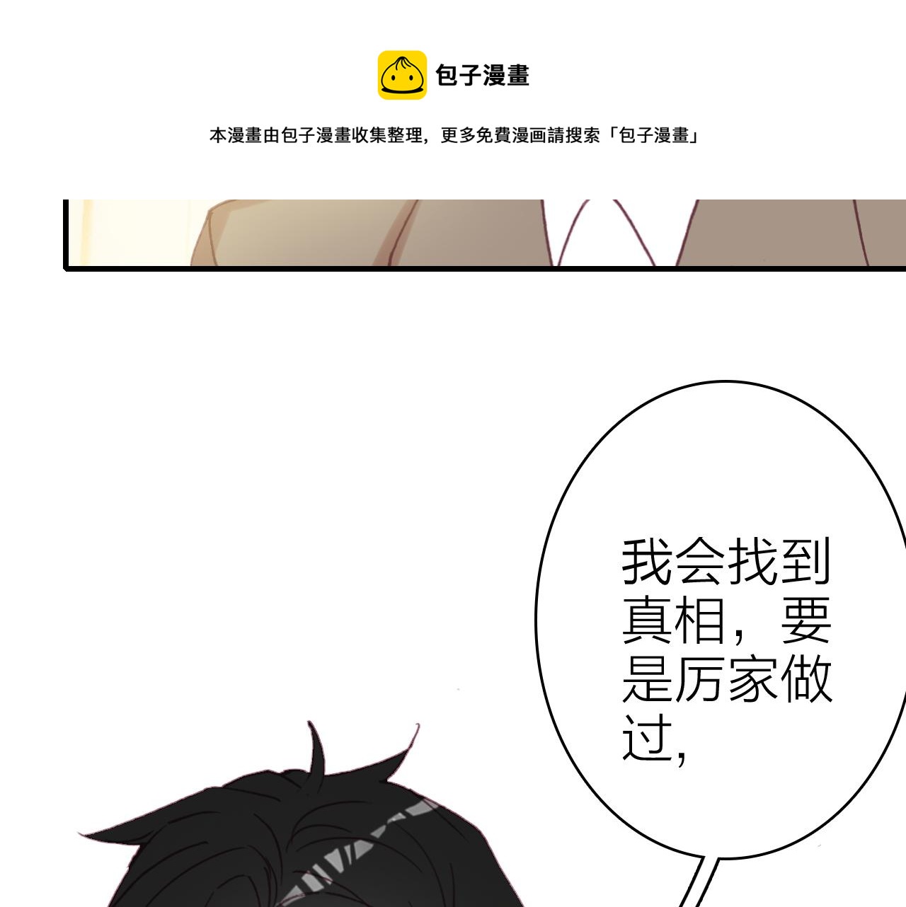 第34话 丑闻与真相60