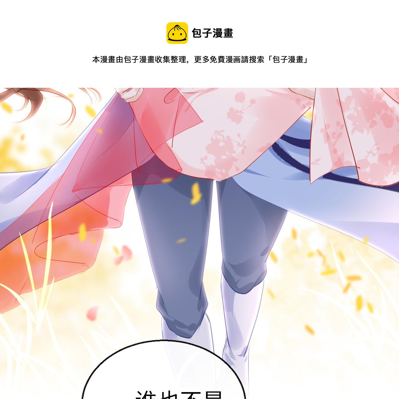 第33话 再次相遇16