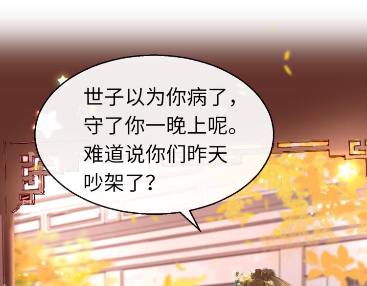 第10话 见家长59