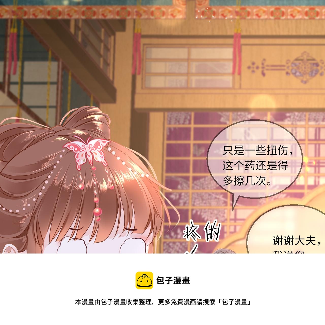 第33话 再次相遇84