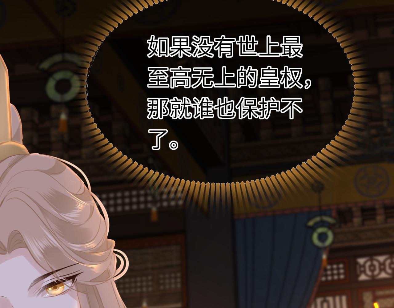第53话我保护你79