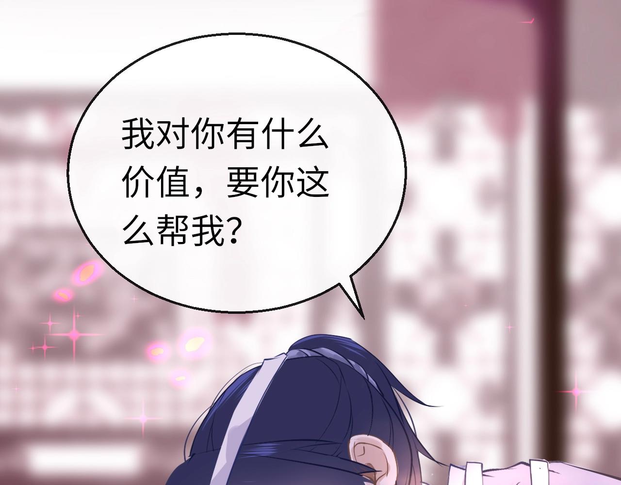 第5话 整个花活83