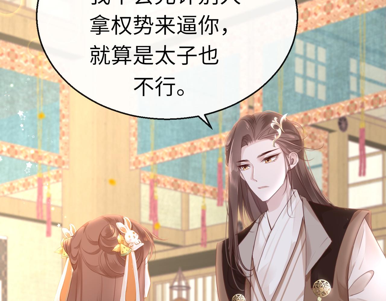 第61话 我们私奔吧45