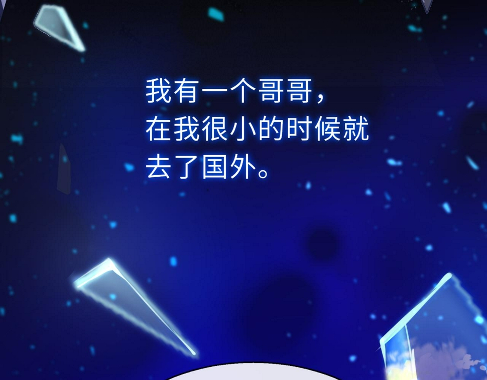 第82话 游戏真相11